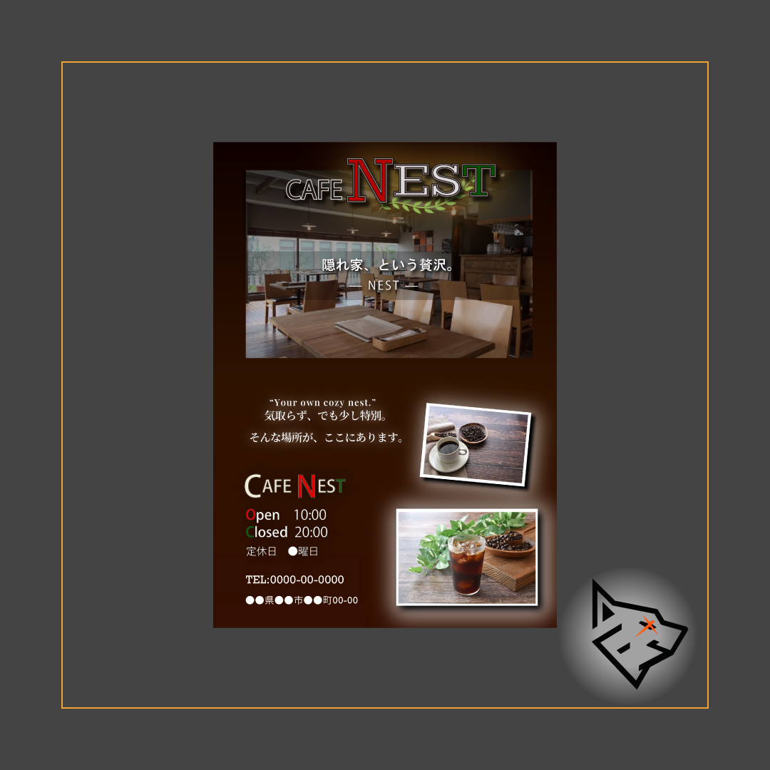 CAFE NEST フライヤー