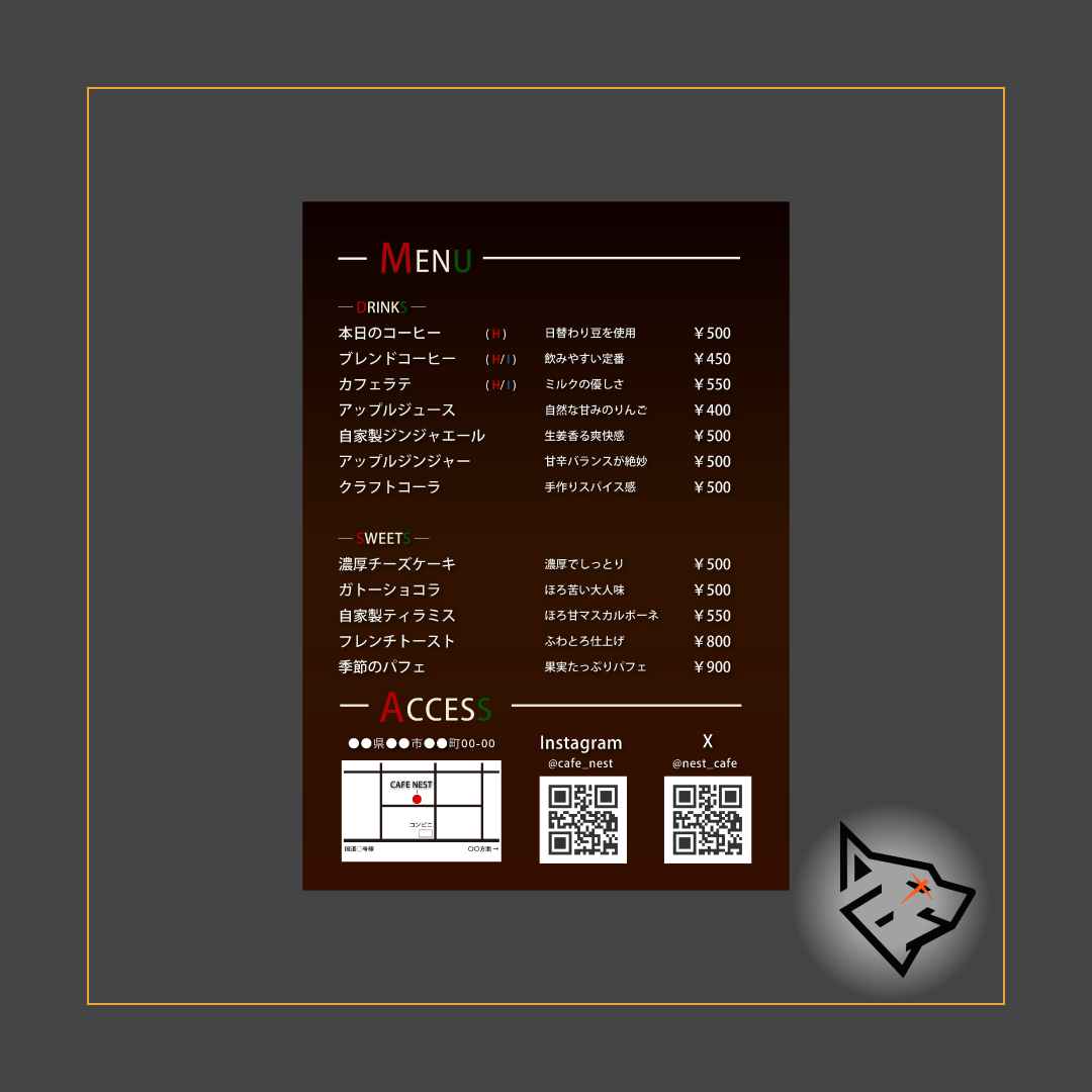 CAFE NEST フライヤー