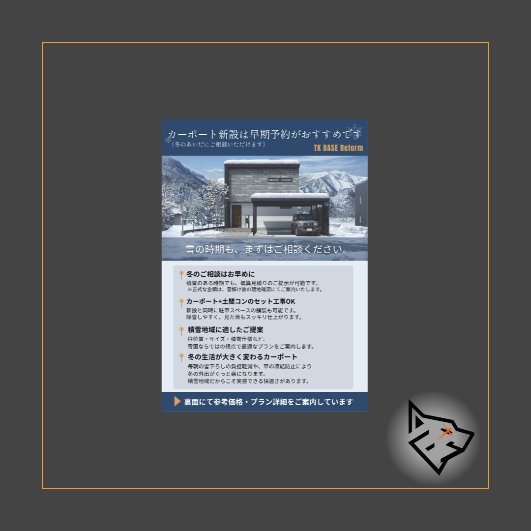 REFORM フライヤー