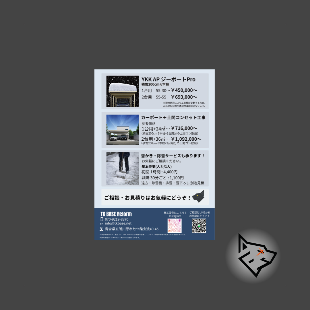 REFORM フライヤー