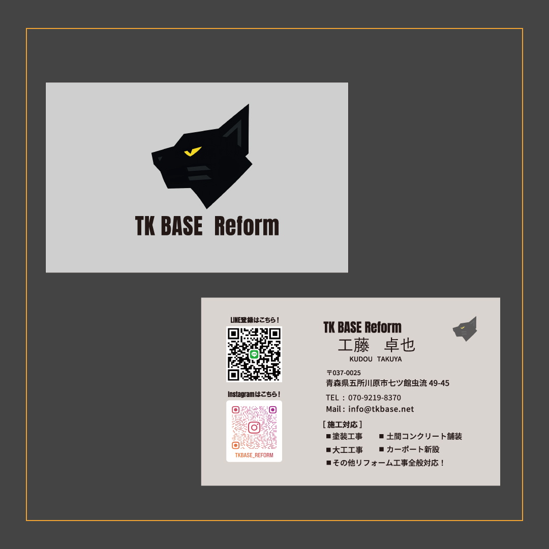 TK BASE Reform 名刺