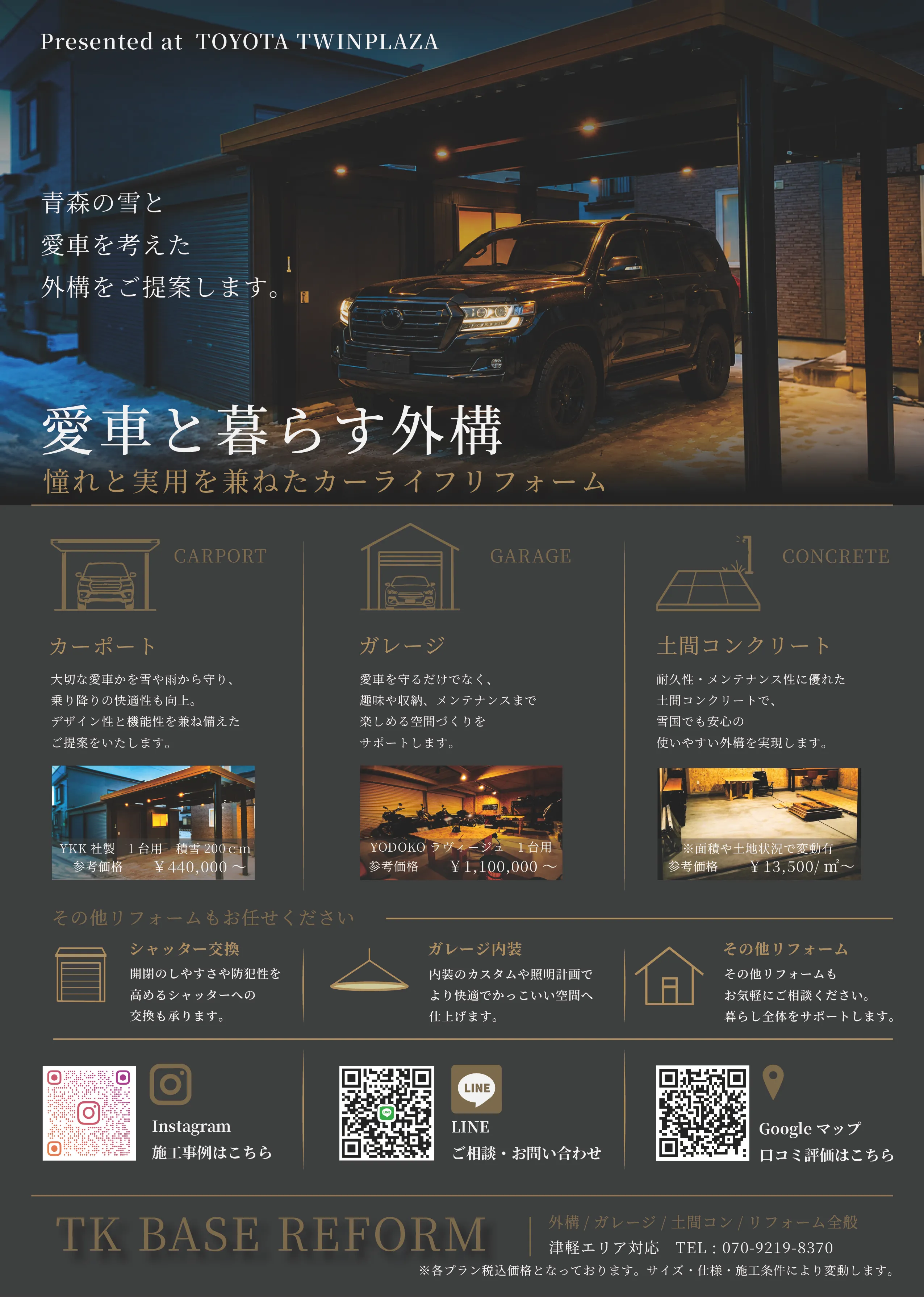 チラシ・フライヤー制作