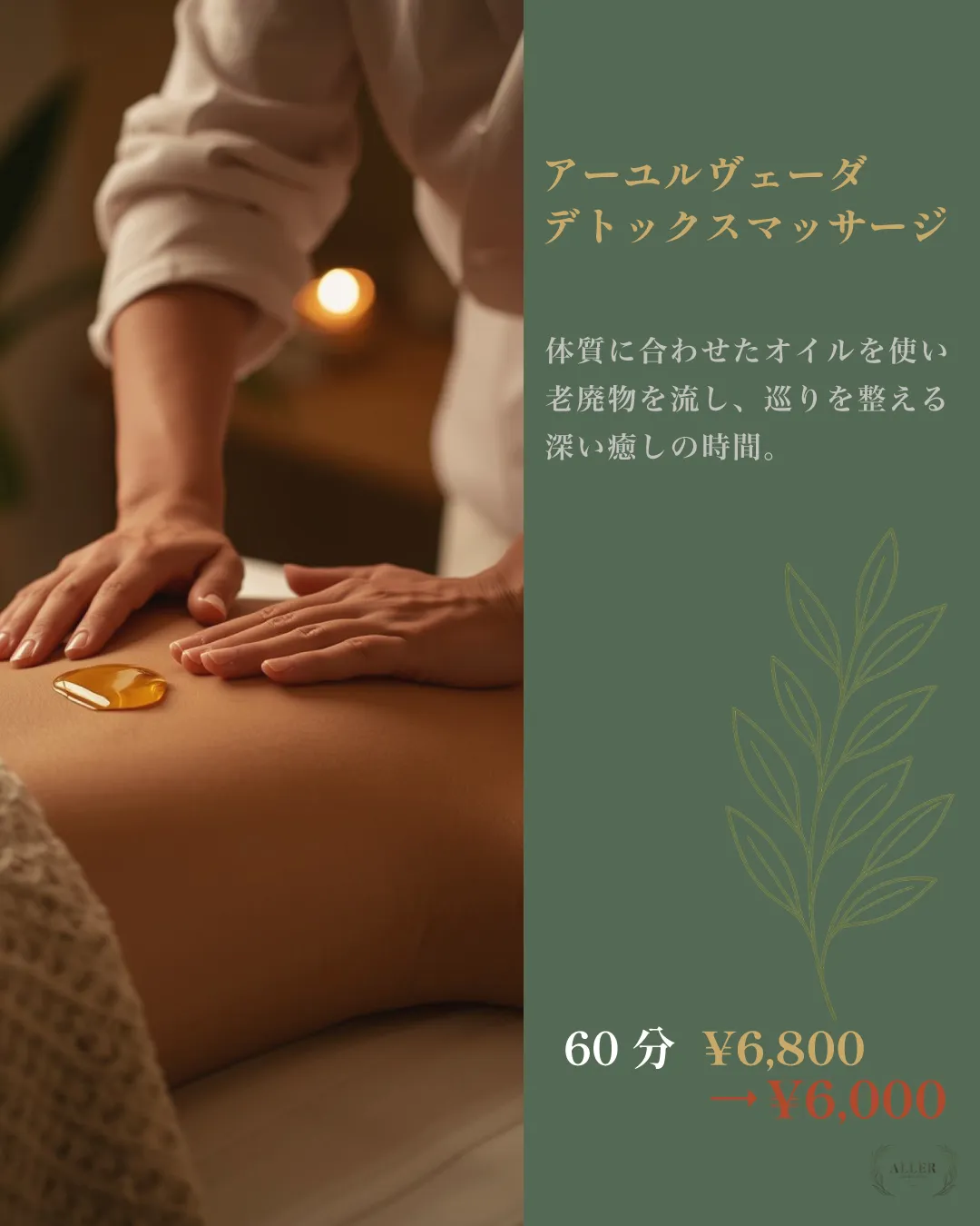 Total Beauty Salon Aller様 バナーラフデザイン