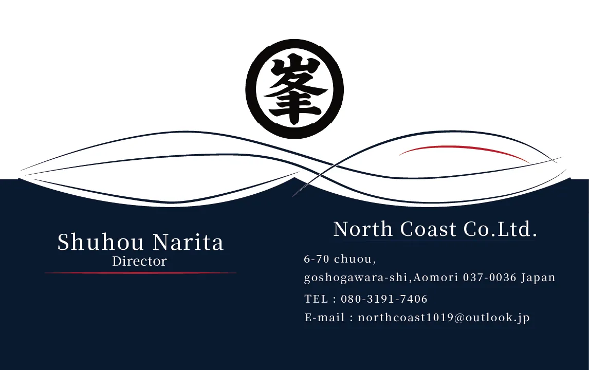 North Coast 名刺制作