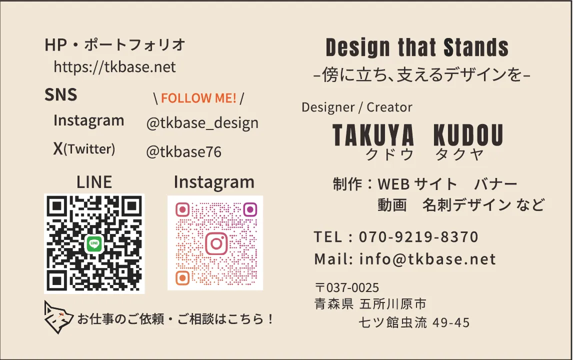 TK BASE Design 名刺 裏面