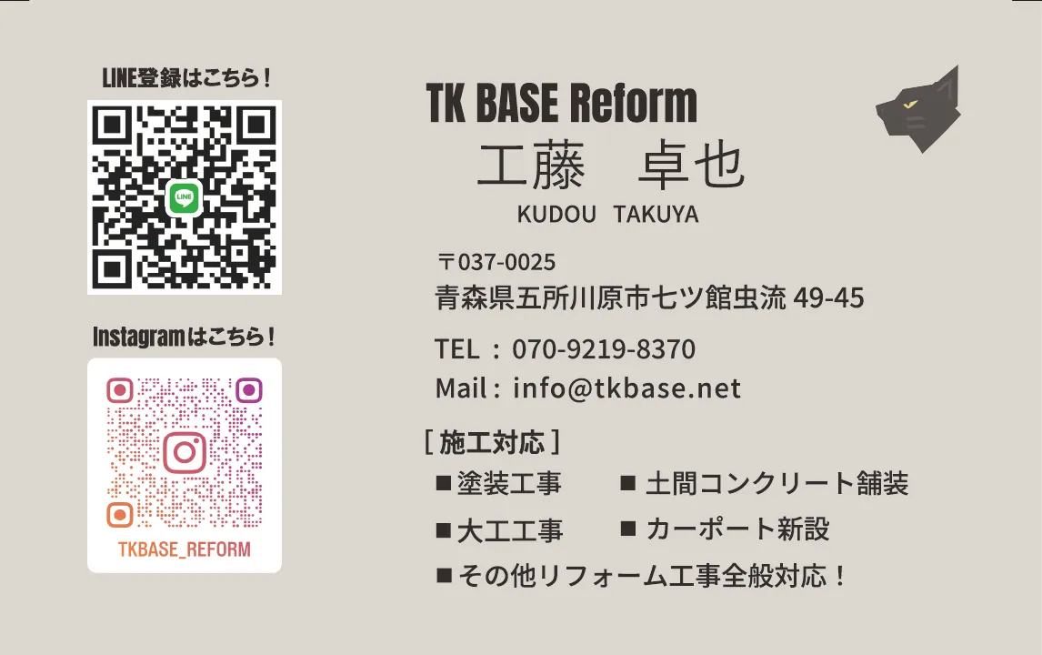 TK BASE Reform 名刺 裏面
