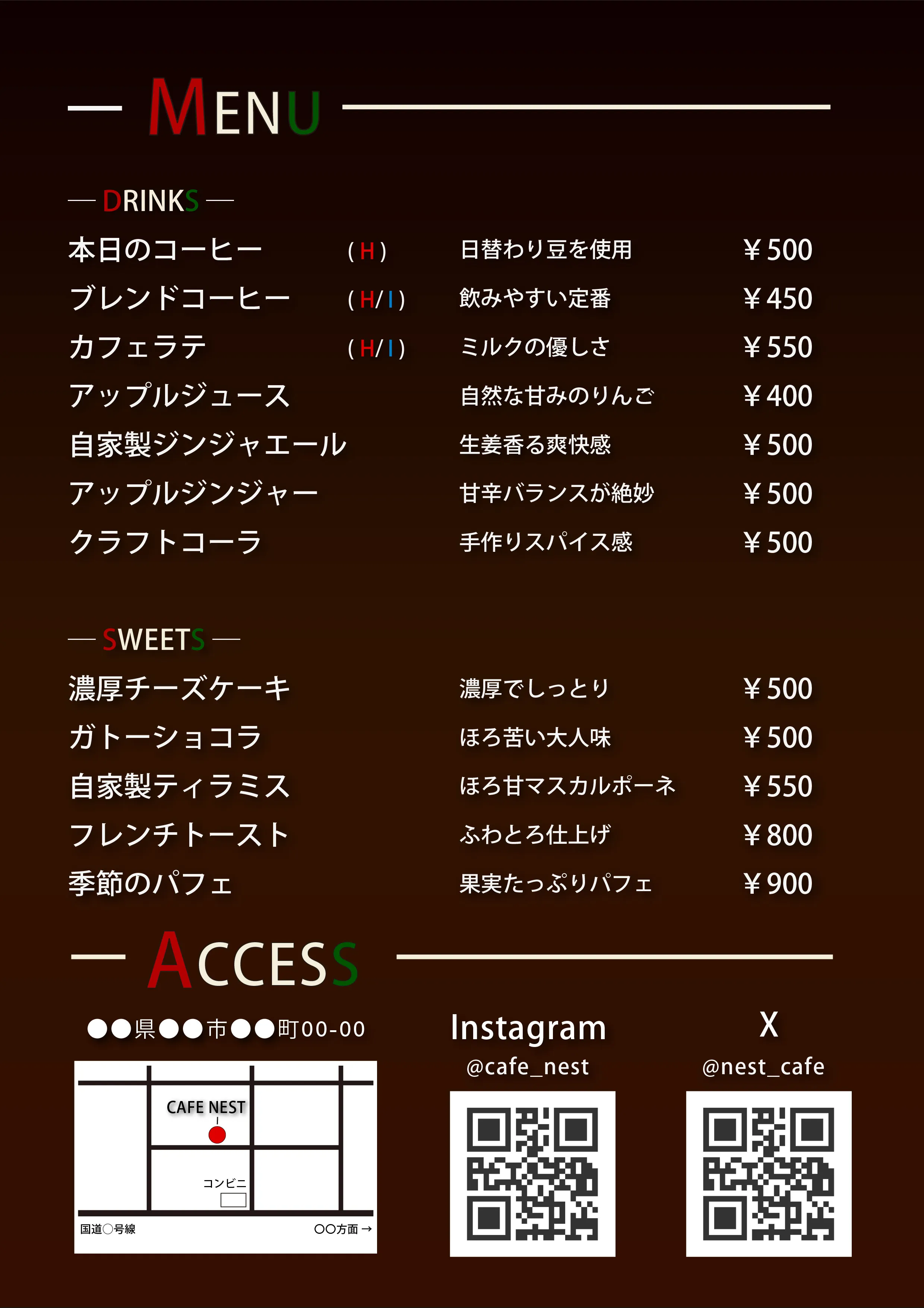 CAFE NEST チラシ 裏面